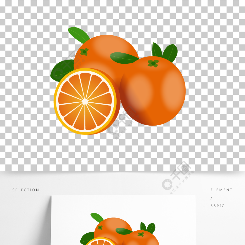 原创卡通黄色矢量橙子水果设计元素