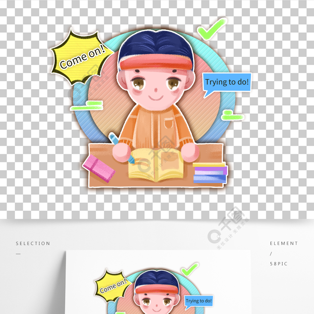 可下載教育培訓努力學習人物卡通插畫