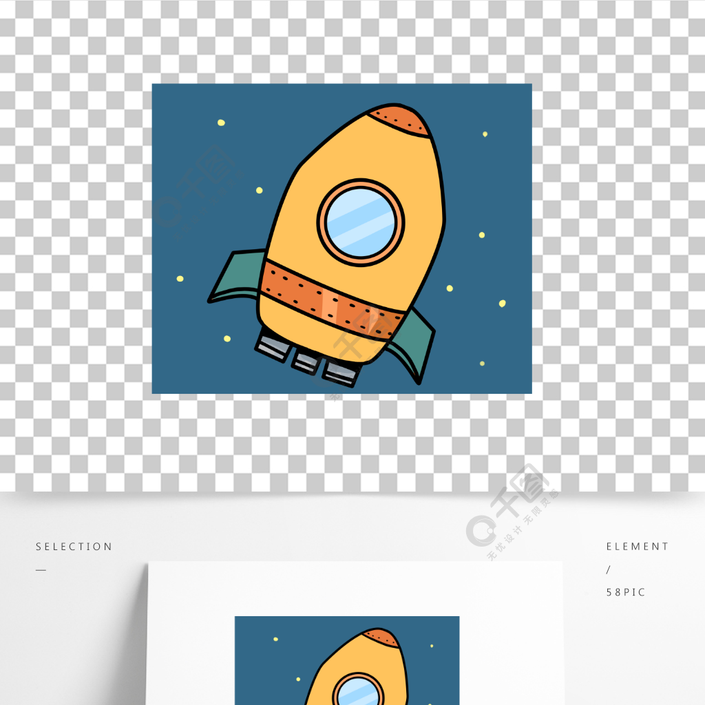 手绘卡通太空舱元素