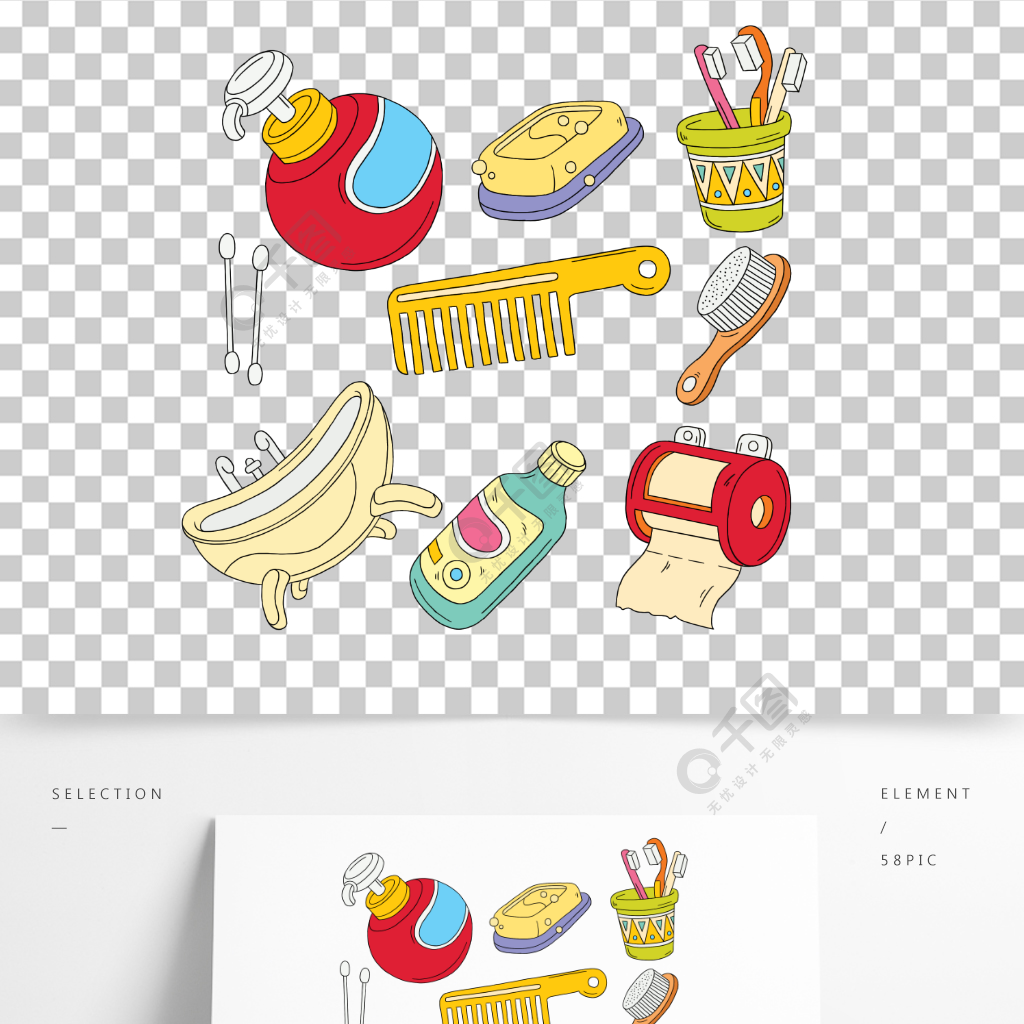 手繪卡通日用品洗護用品牙刷衛生紙浴盆梳子