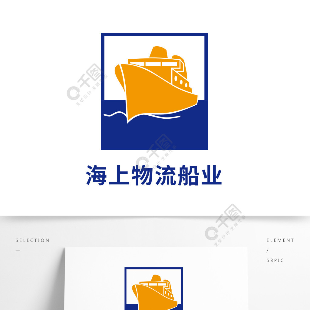 海運船務船舶製造業logo