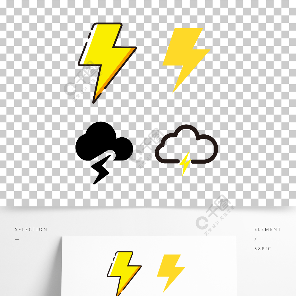 闪电矢量雷电雷阵雨乌云天气预报图标简约