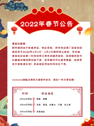 2022괺ڷ֪ͨģ