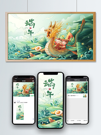 原创插画中国传统节<i>日</i>端午节海报