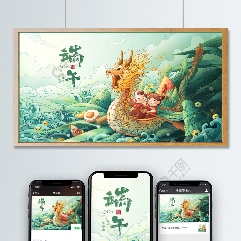 原创插画中国传统节日端午节海报