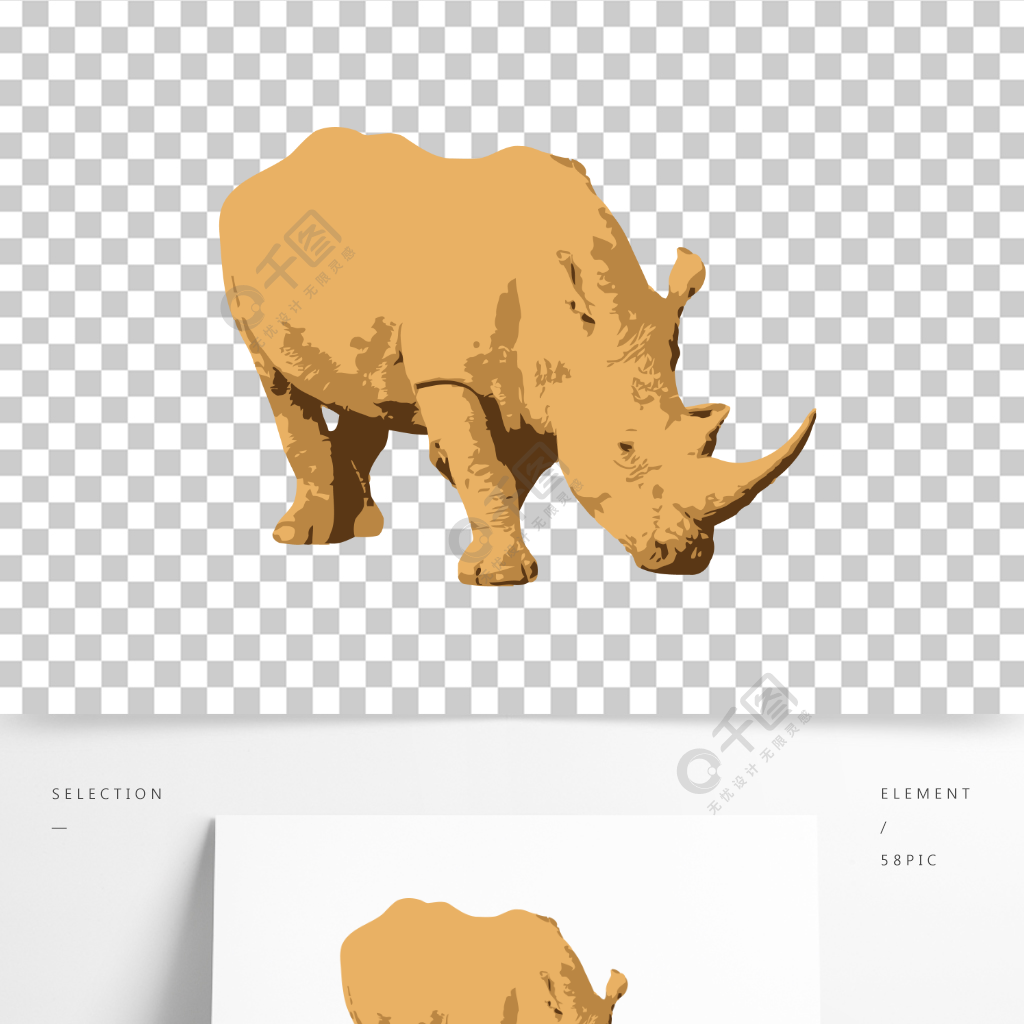 手繪動物犀牛png免摳素材