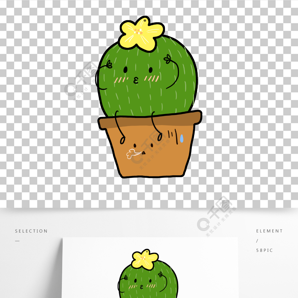 卡通手繪可愛開心有趣仙人掌