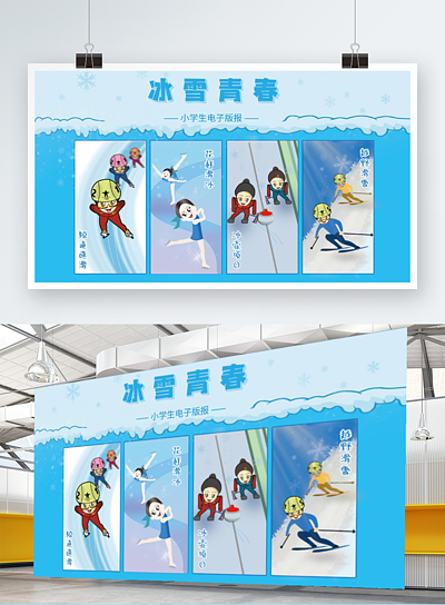 134冬奧運動會奧運會項目宣傳海報1213445中國隊奧運體育項目炫酷手繪