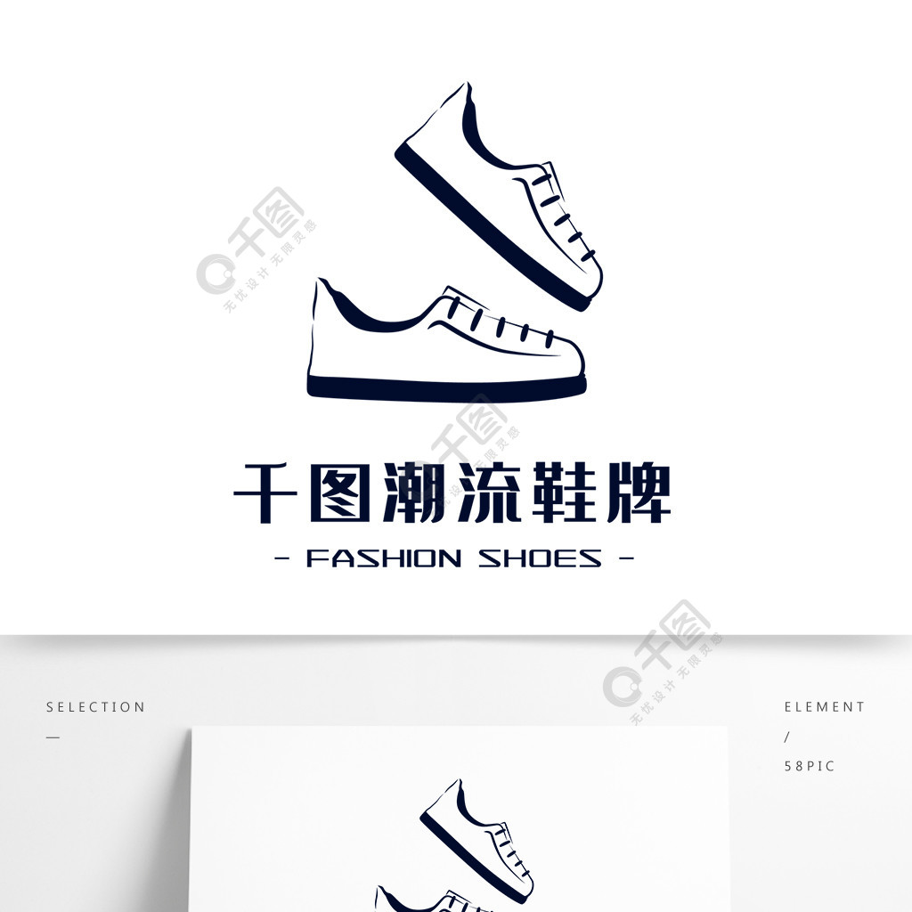 簡約線條潮鞋鞋子logo