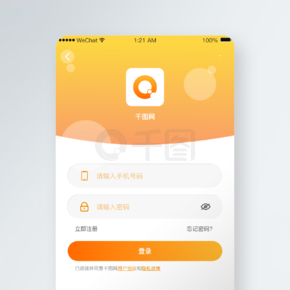 「登錄界面」圖片素材下載-登錄界面圖片大全-千圖網-千圖