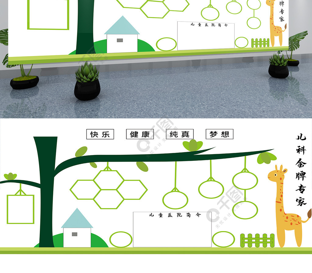 绿色微立体医院文化墙照片墙儿科照片树