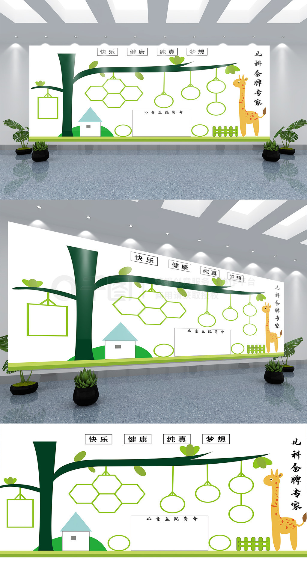 绿色微立体医院文化墙照片墙儿科照片树