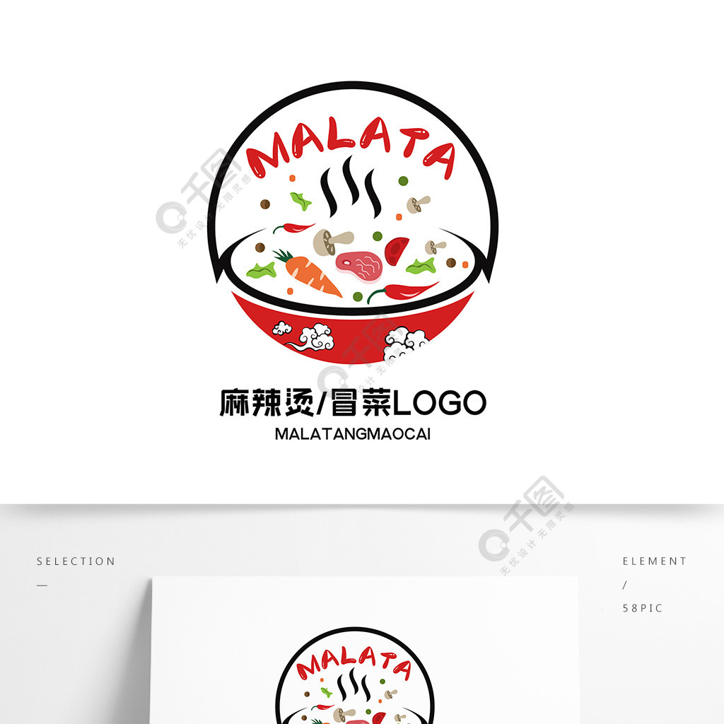 麻辣燙冒菜logo中國風紅色4天前發佈