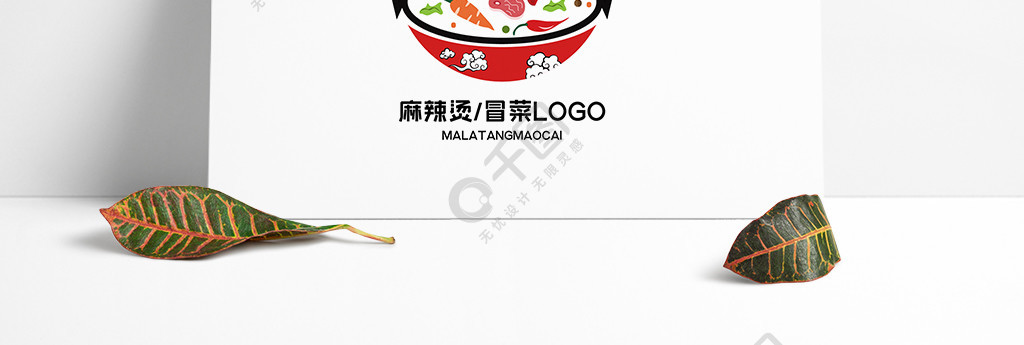 麻辣燙冒菜logo中國風紅色4天前發佈