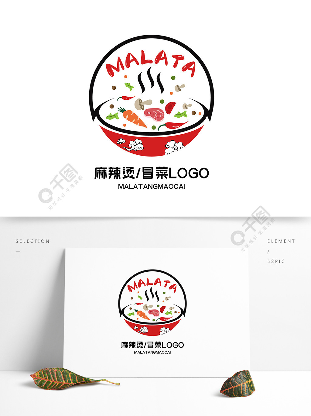 麻辣烫冒菜logo中国风红色4天前发布