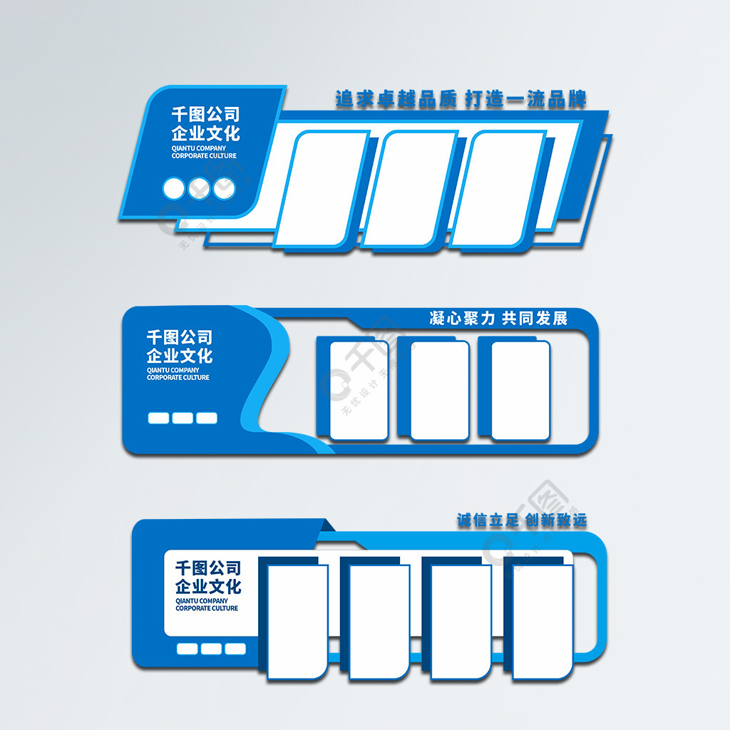 简约蓝色科技风企业文化墙边框半年前发布
