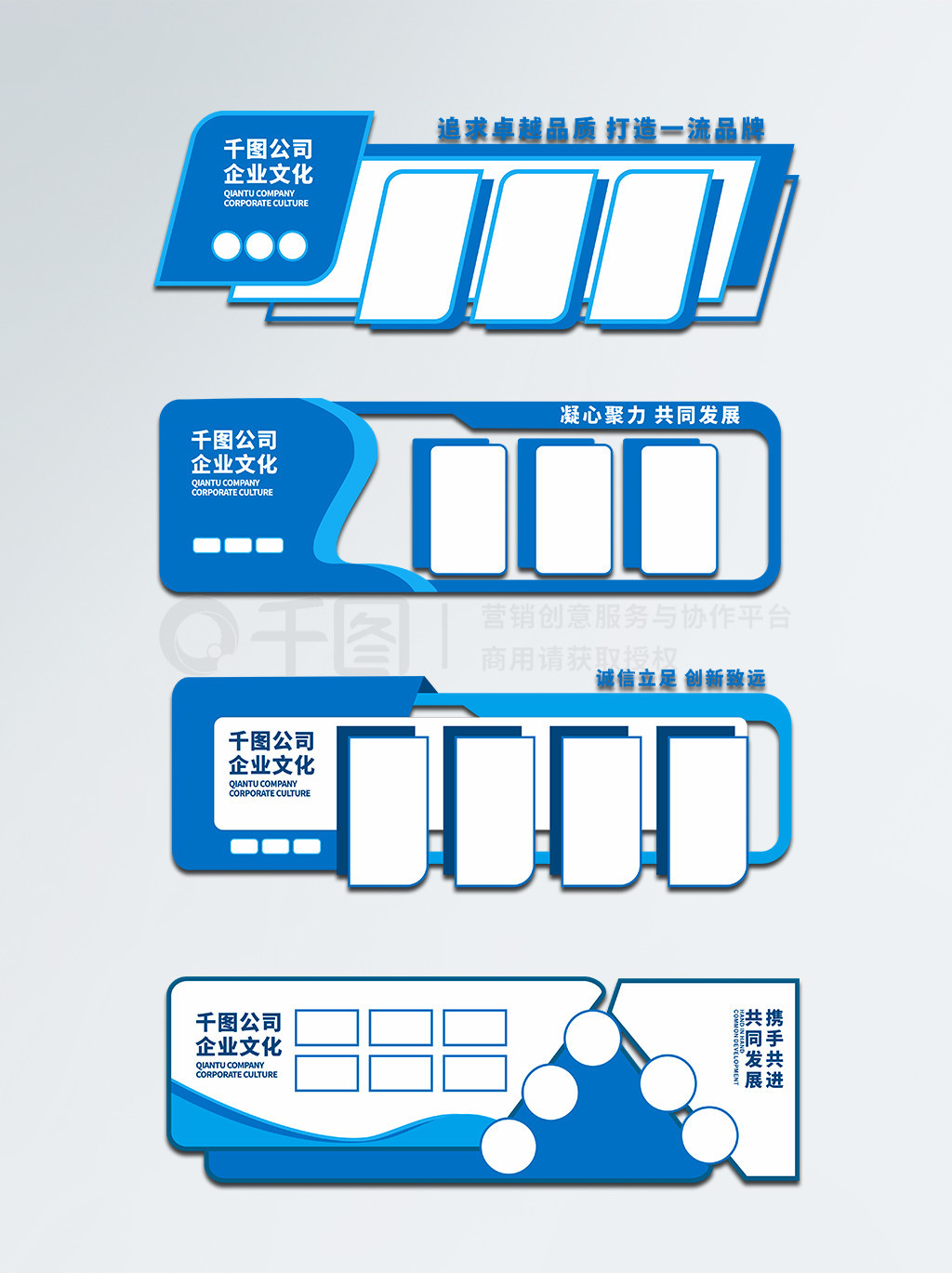 简约蓝色科技风企业文化墙边框