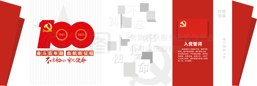 建党100周年精品展馆文化墙