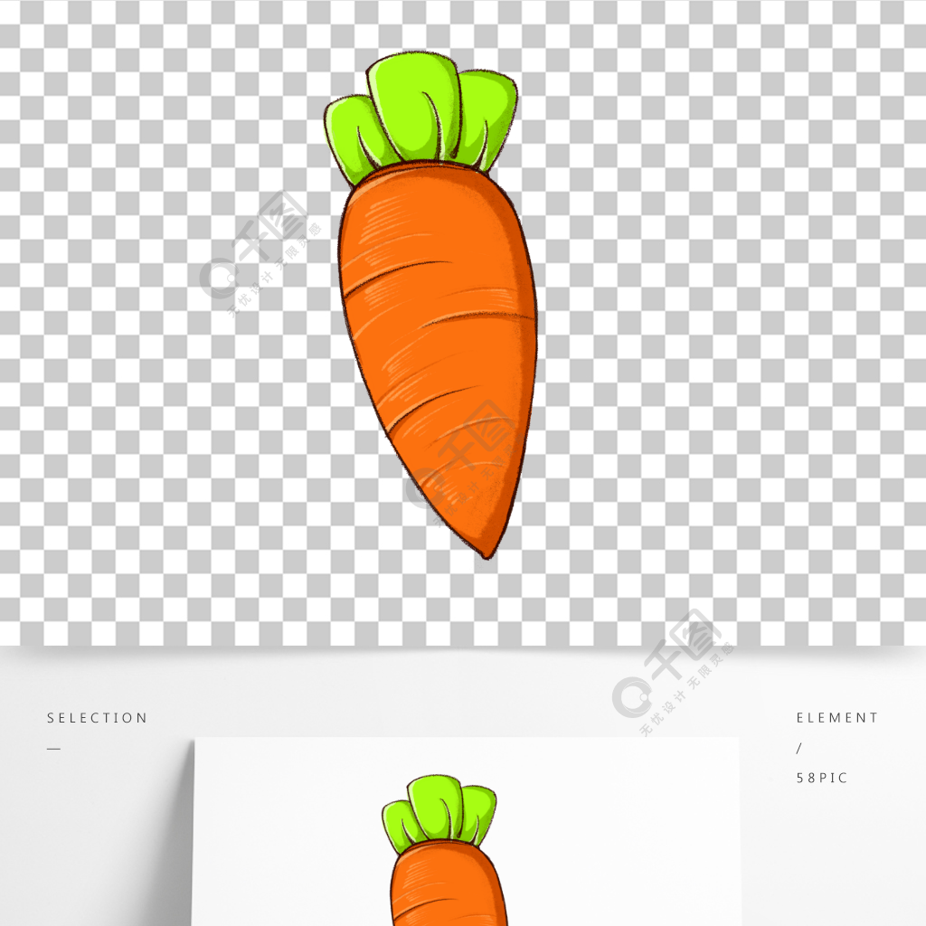 手绘卡通蔬菜胡萝卜