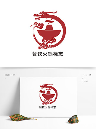 中式古风餐饮火锅行业龙logo
