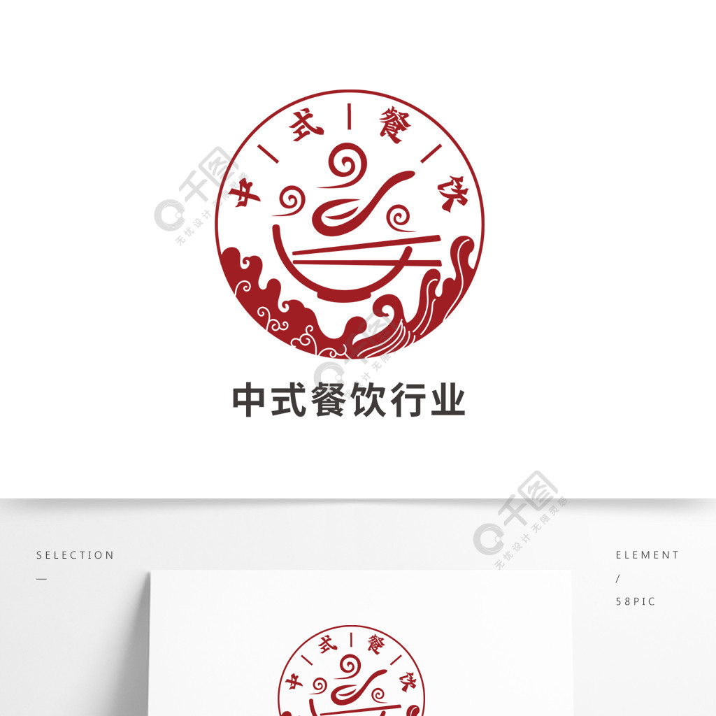 中式餐飲行業快餐飯店logo