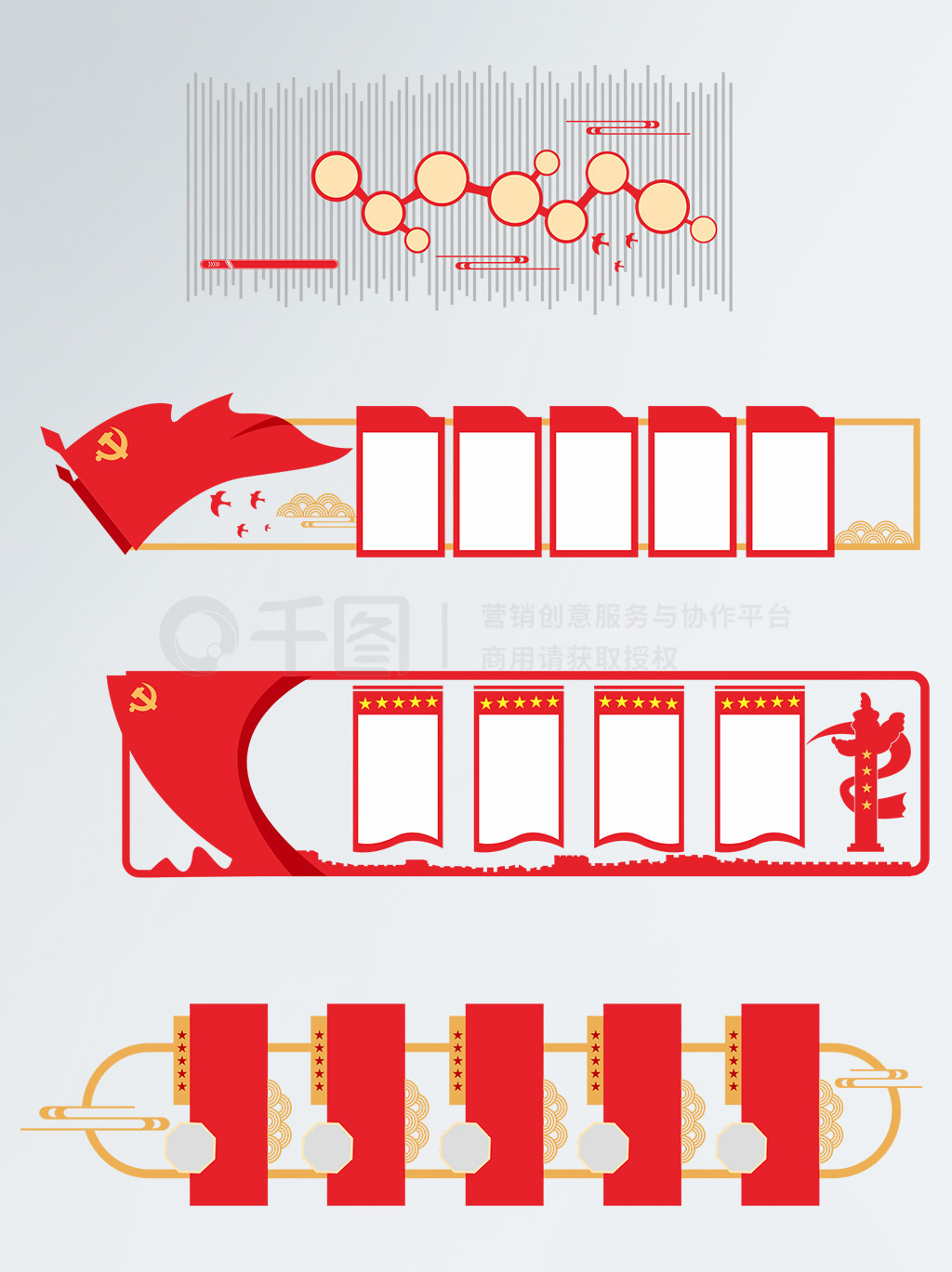 红色简约党建文化墙边框