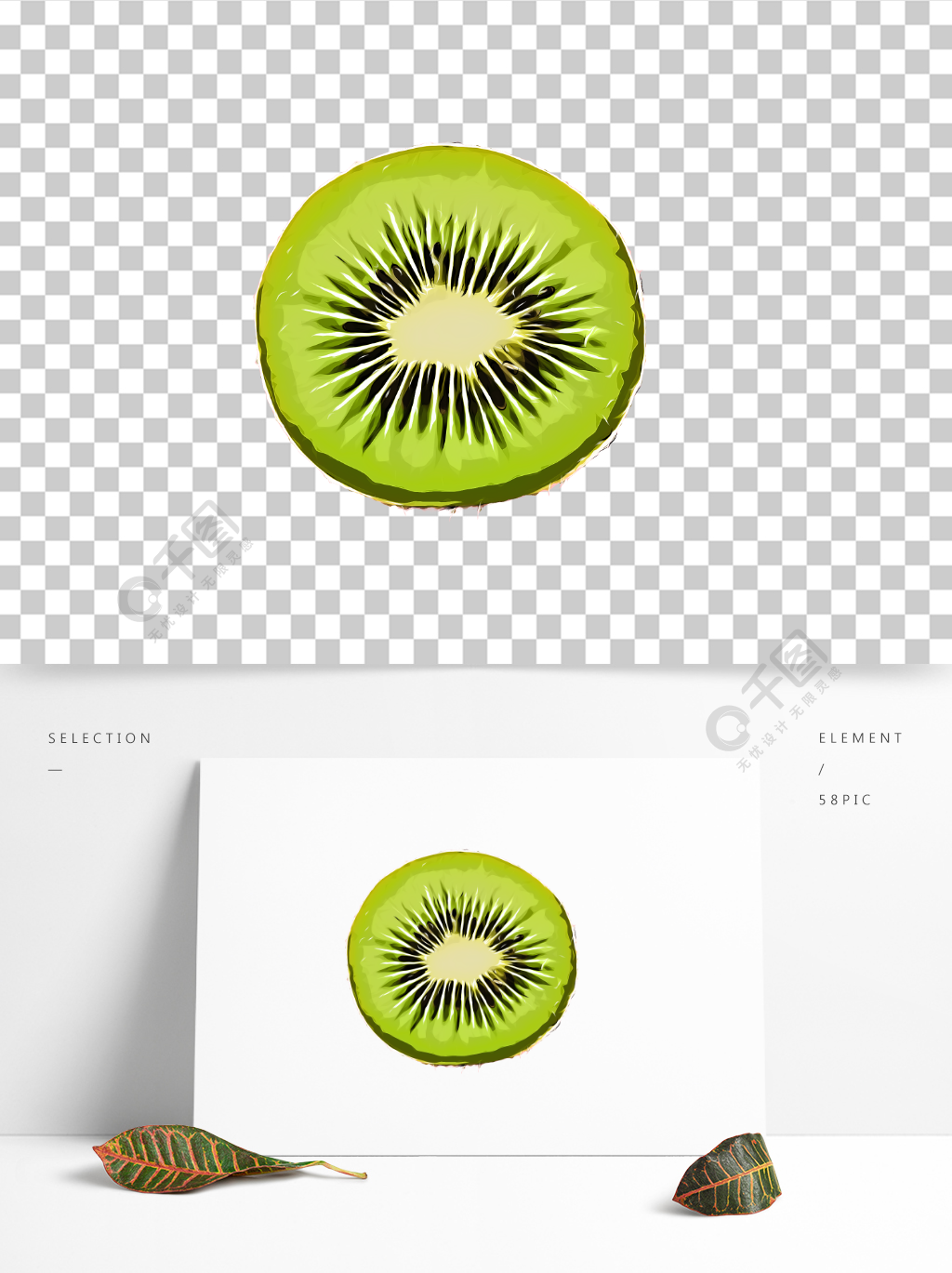 手繪水果獼猴桃免扣png素材