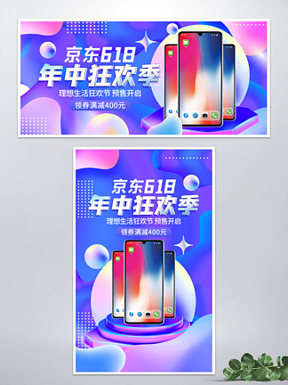 618<i>年</i><i>中</i>大促炫酷蓝色科技背景数码海报
