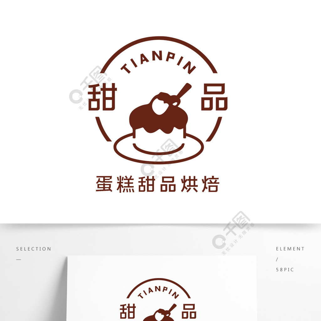 简约蛋糕甜品私房烘焙店logo 矢量图免费下载_eps格式_361像素_编号