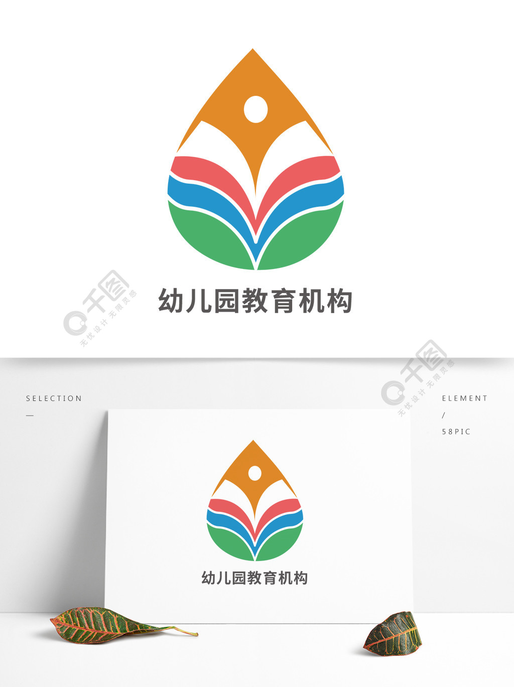 水滴幼兒園早教教育機構logo