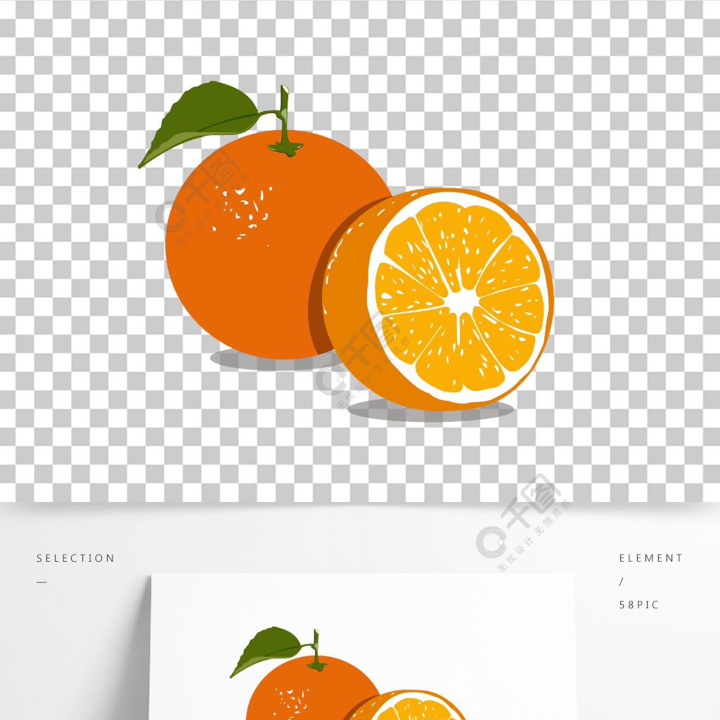 橙子水果卡通矢量图