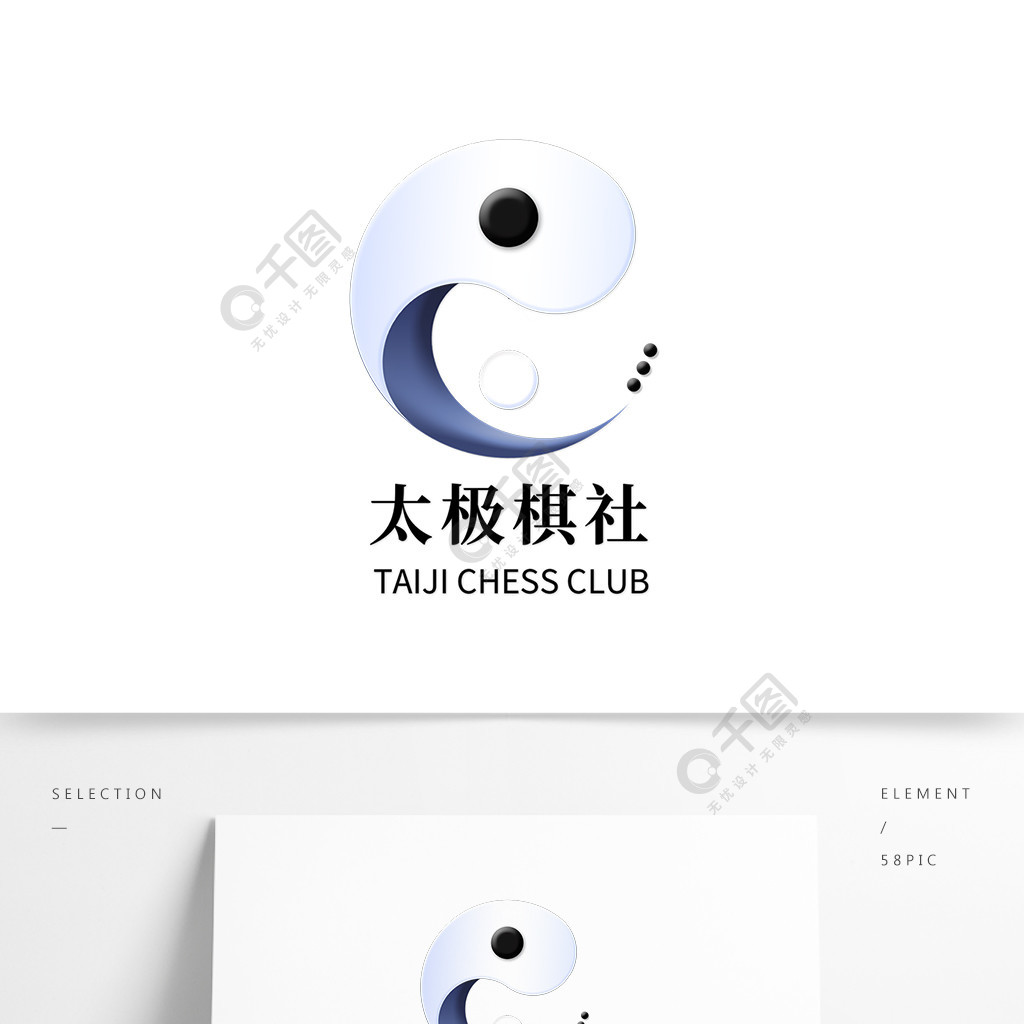 黑白棋圍棋象棋棋社logo