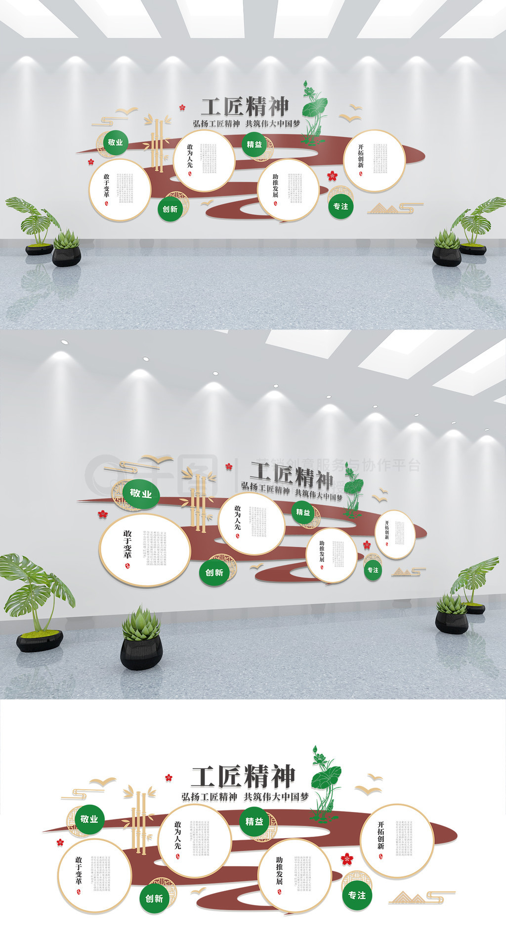 工匠精神敬业精神劳工文化墙