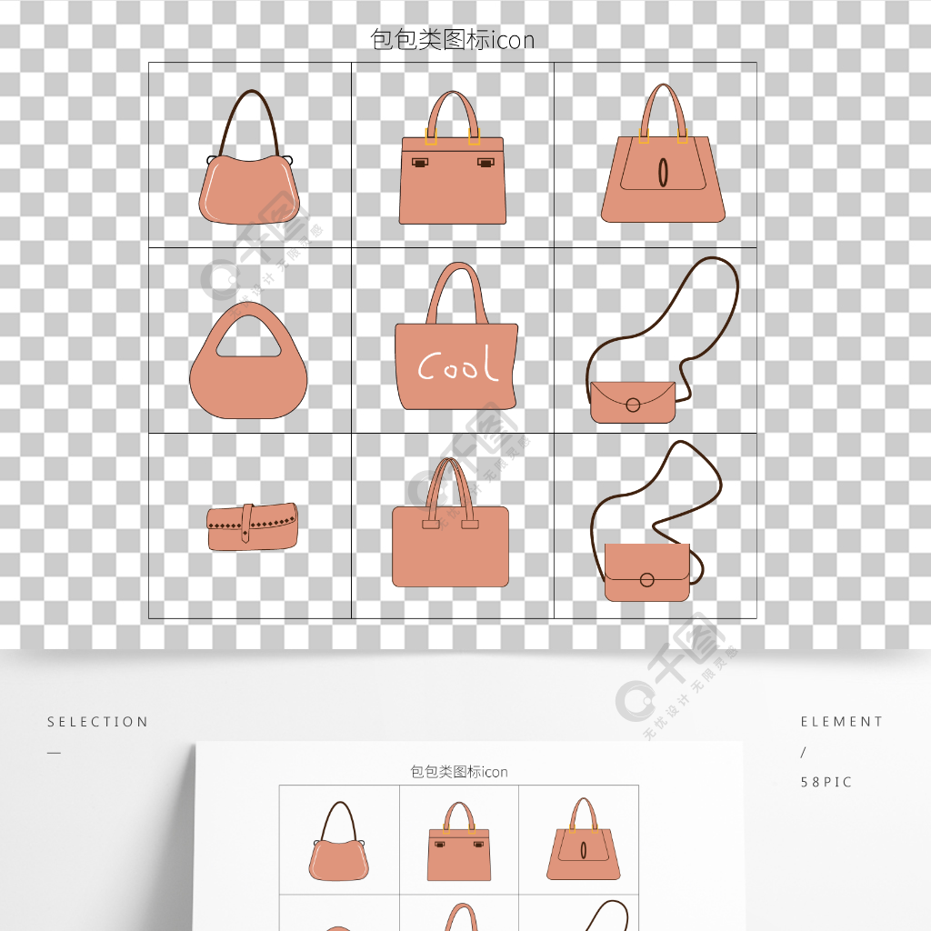 包包女包拎包挎包手提袋扁平化圖標矢量