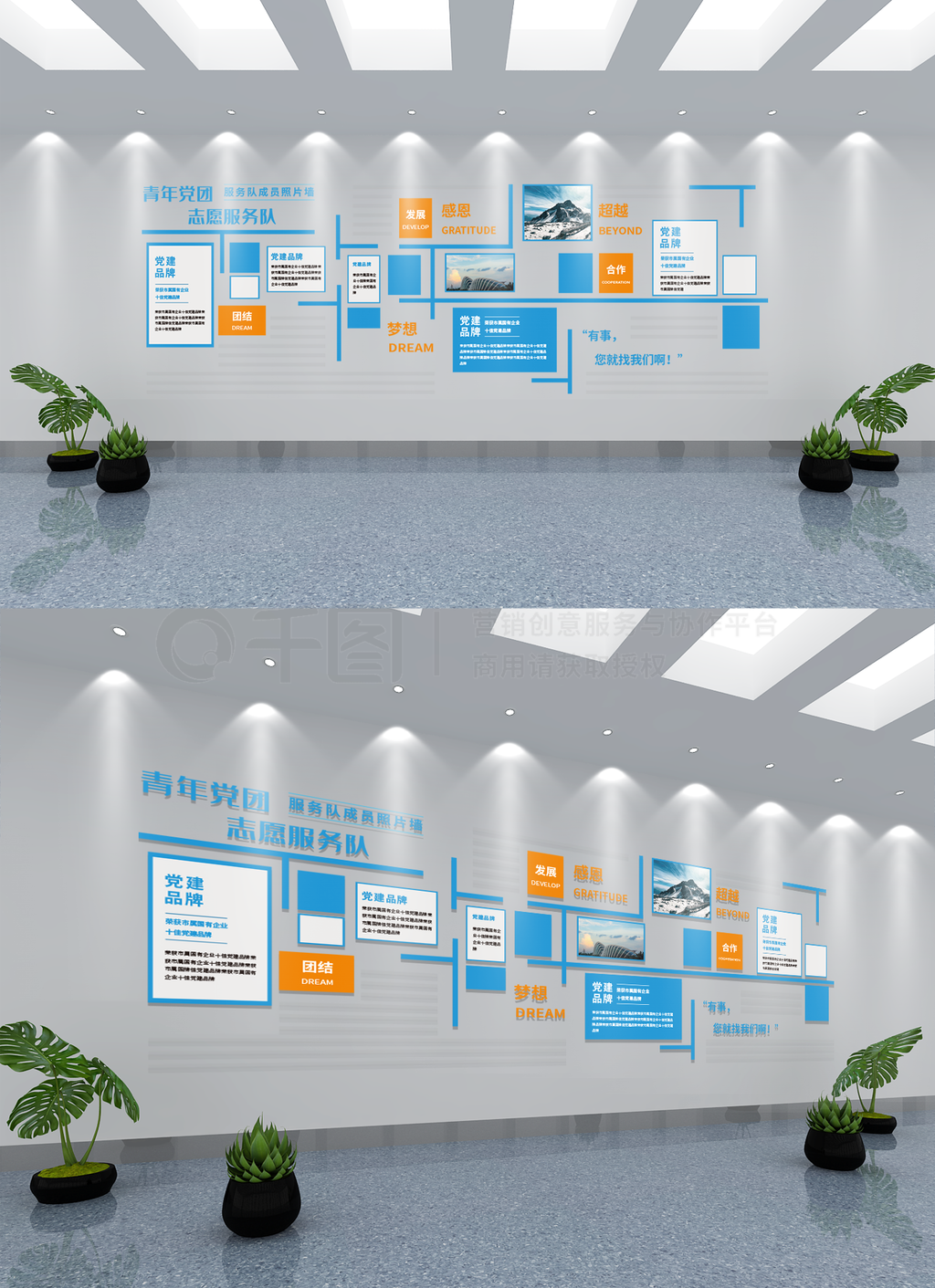 企业文化墙蓝色科技风商务宣传栏展板公司