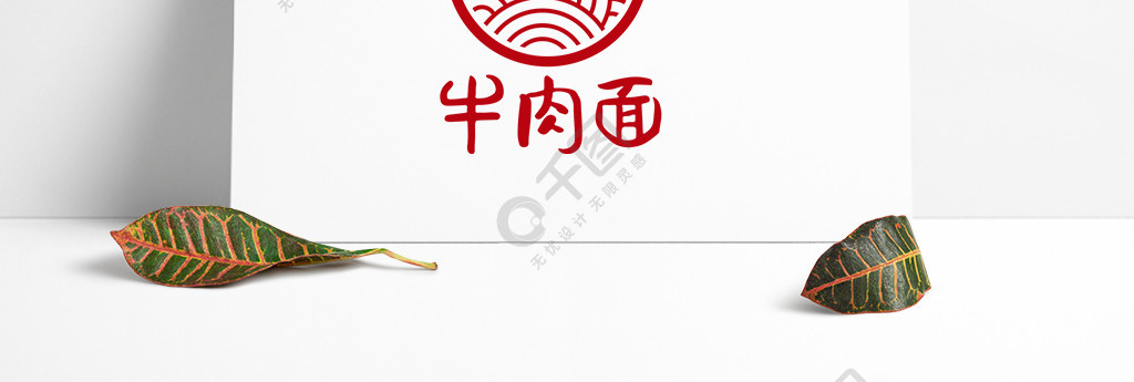 矢量中華牛肉麵logo