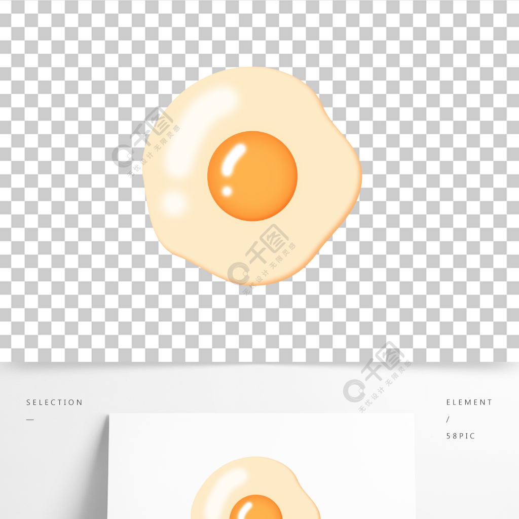 卡通可愛煎荷包蛋早餐雞蛋手繪插畫裝飾元素