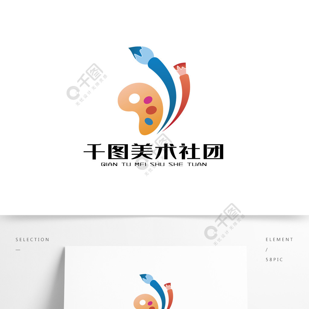 美術藝術俱樂部社團logo