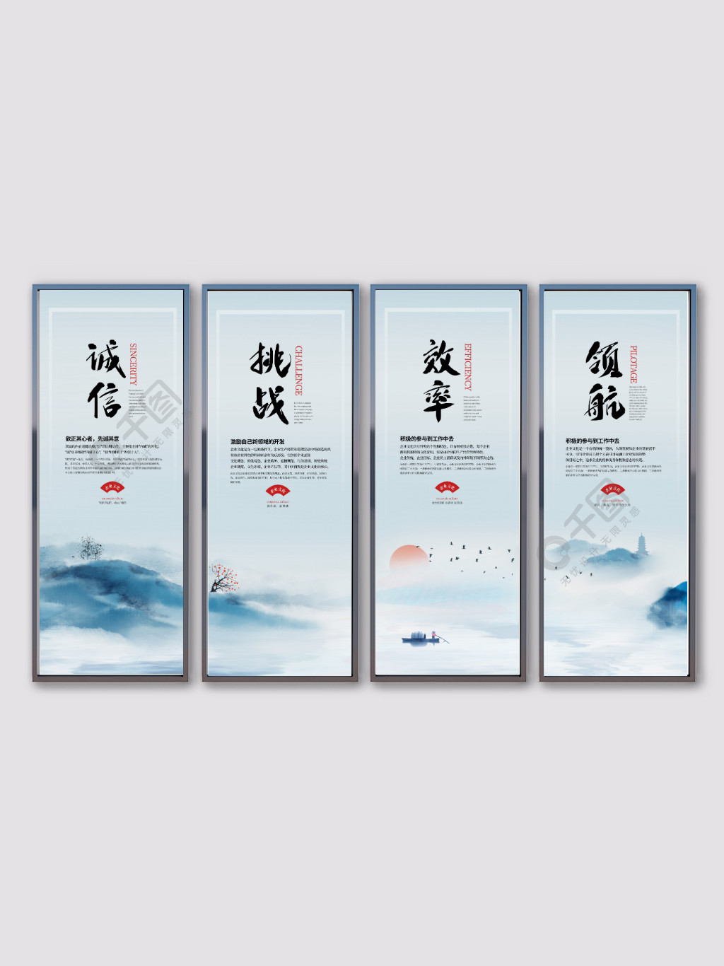 简约中国风水墨企业文化励志标语室内挂画