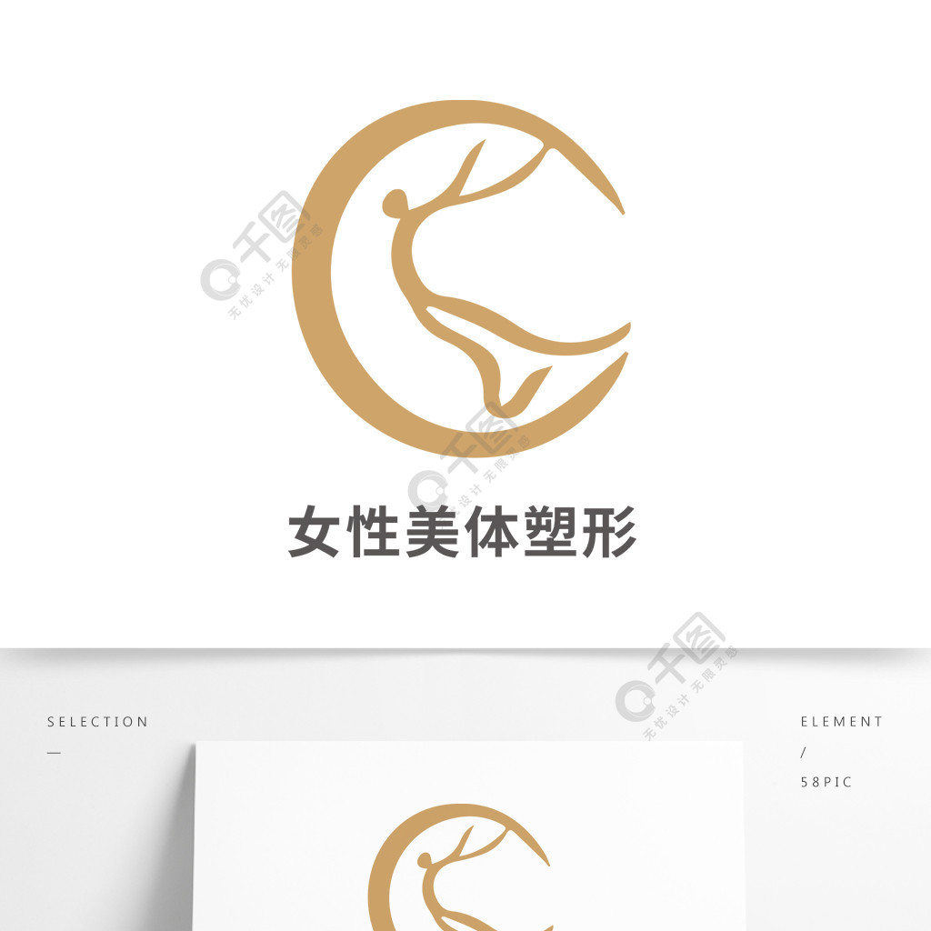 簡約女性美體塑形瘦身logo