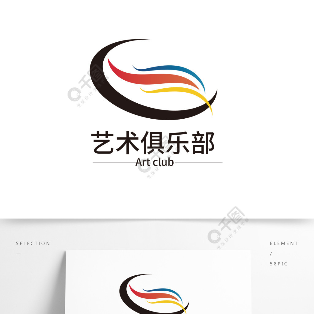 美術藝術俱樂部社團logo