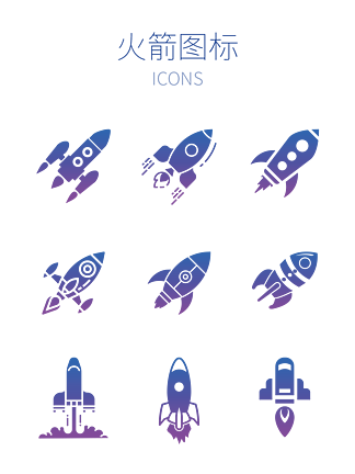 火箭飞<i>船</i>矢量图标标志装饰元素神舟icon