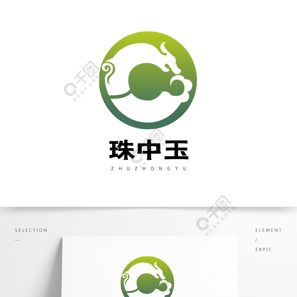 创意几何绿色玉器玉石珠中玉logo