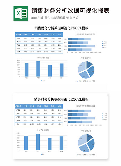 excel模板圖片素材優秀作品-excel模板高分設計素材下載-千圖網