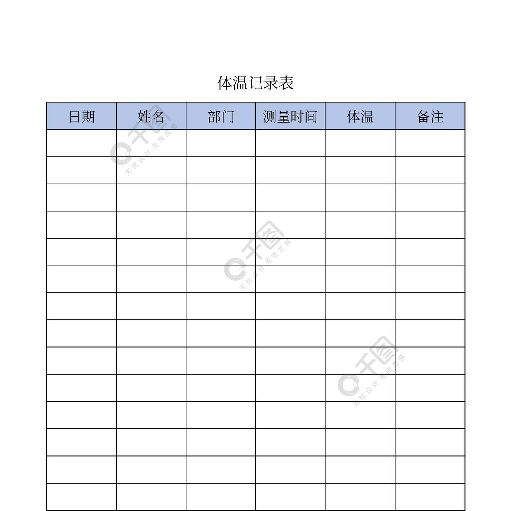 體溫記錄表員工學生模板通用