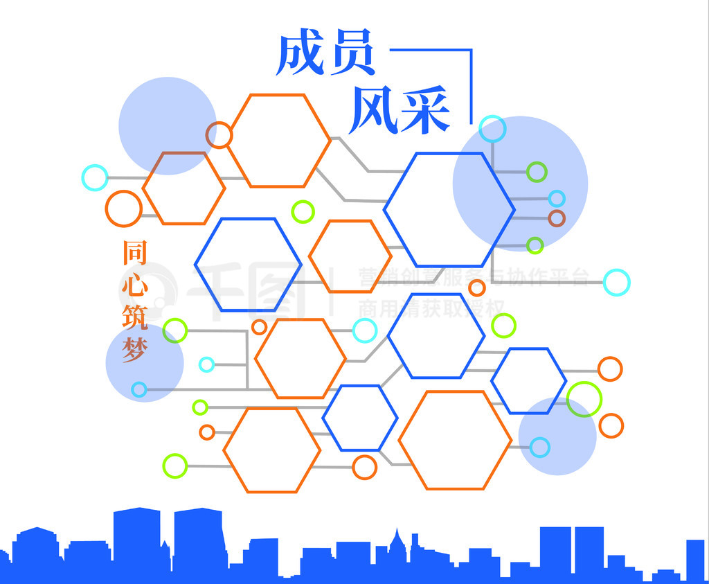 成员风采组长照片照片墙科技彩色文化墙边框