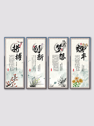 四联中国风国潮企业文化海报展板挂<i>画</i>
