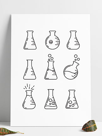 化学简笔画可爱瓶子图片