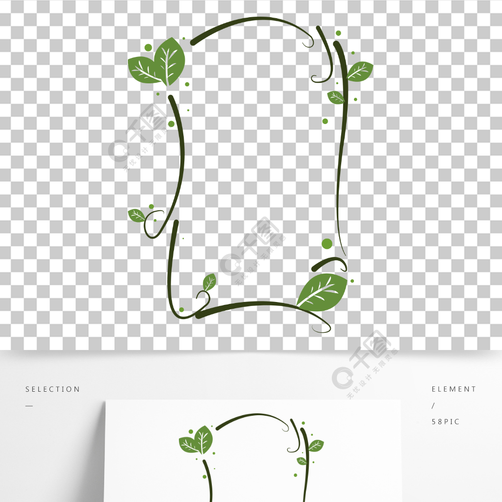 綠色自然葉子清新海報邊框手繪卡通矢量素材