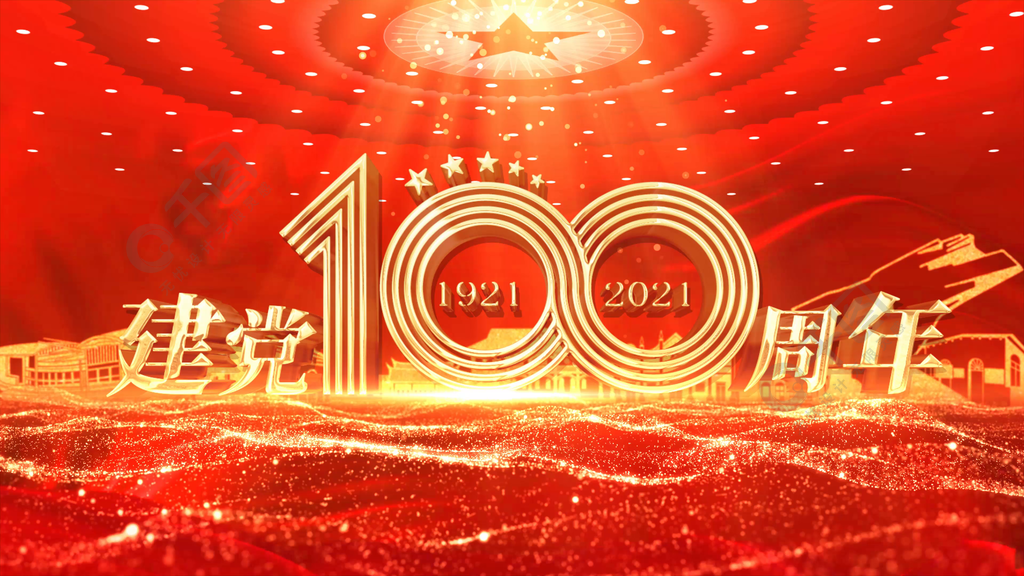 建党100年壁纸图片